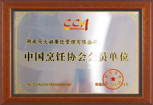 中国烹饪协会会员单位